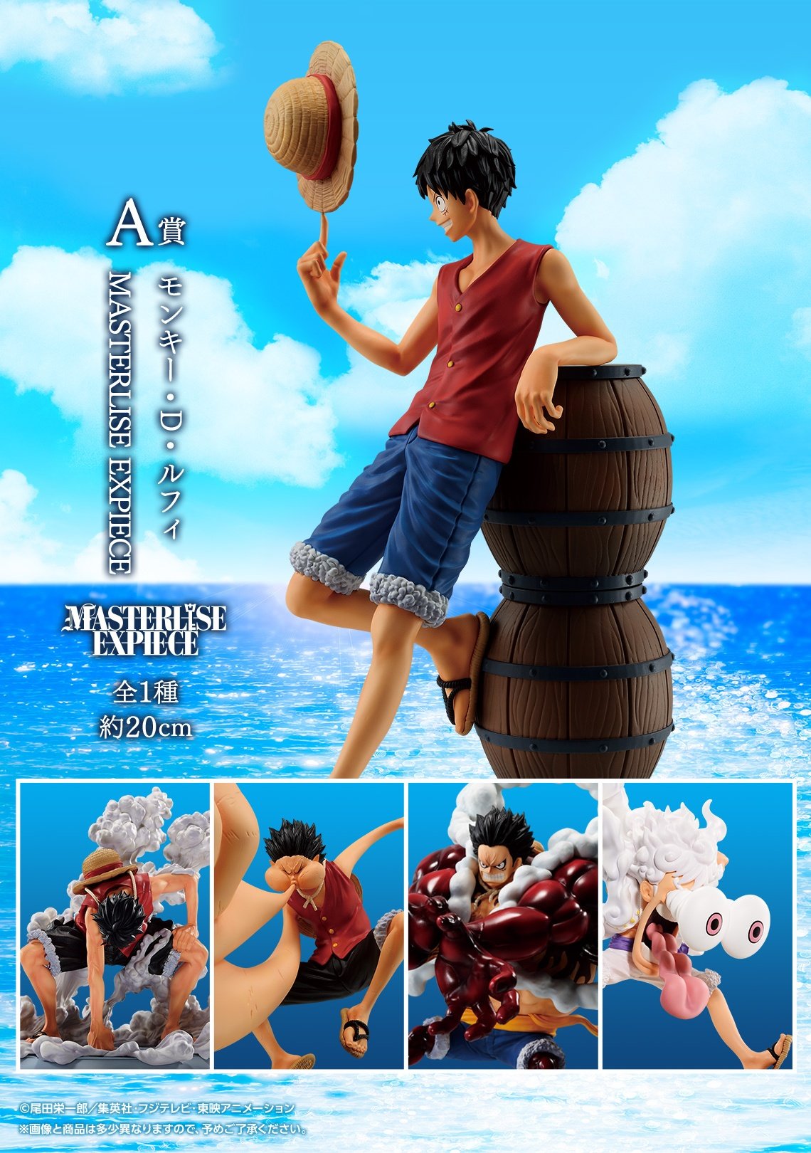 ワンピース 海賊王への道 C賞 ラストワン フィギュア マグカップ