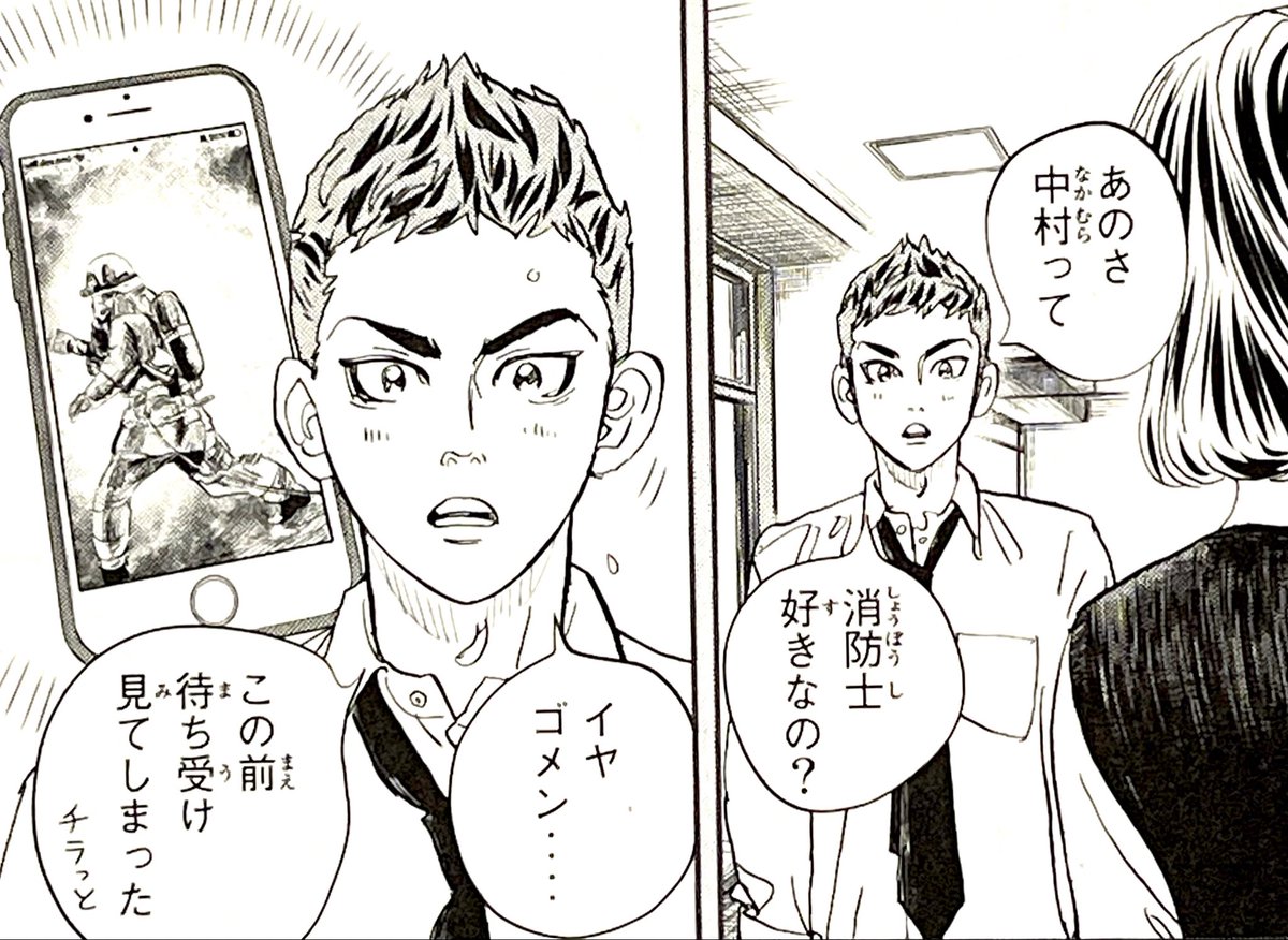 普通に第二話からあの人出てるのだった! #め組の大吾 #救国のオレンジ 