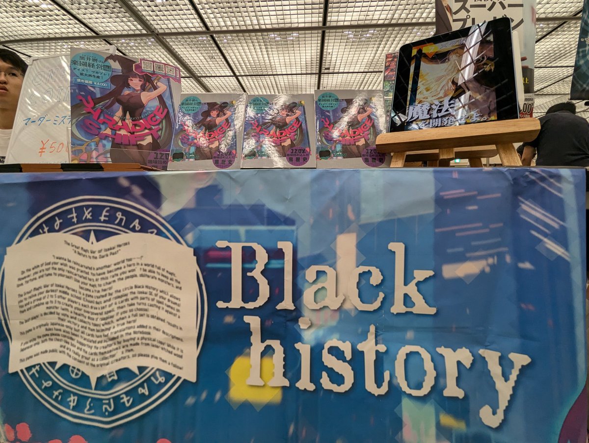 blackhistory_jp's tweet photo. ククク……今日も元気に設営完了！
大好評の傑作魔導書 #ParadiceShift とその拡張 #SteamGirlRan をご用意！
チート無双人狼こと #異世界チート神狼痛 は残り３つ！欲する同志はお早めに！
諸君らの来訪を心待ちにしているぞ！ https://t.co/2cylq16kd3