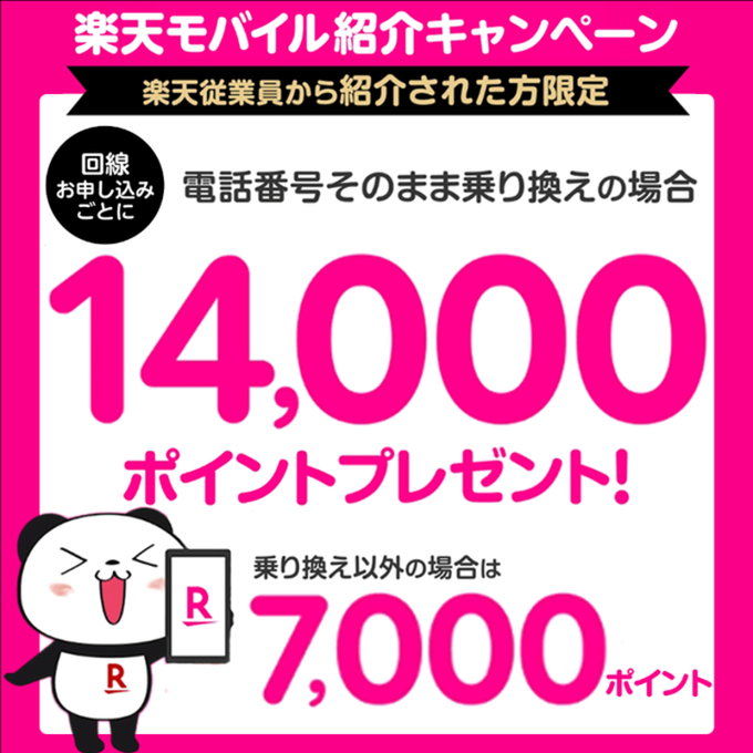 【楽天モバイルのお得ポイント】

毎月のデータ使用量に応じて、20GBを超えても無制限で月額2,980円（税別）📱💰
アプリ利用で国内通話が無料📞🆓
アプリ利用で海外から日本の電話番号への国際通話も無料🌏☎️
毎月2GBまで、70以上の国と地域でデータ利用料無料🌍💻
