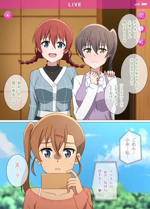 誤解されやすい言い方をするエマさん

#虹ヶ咲 
