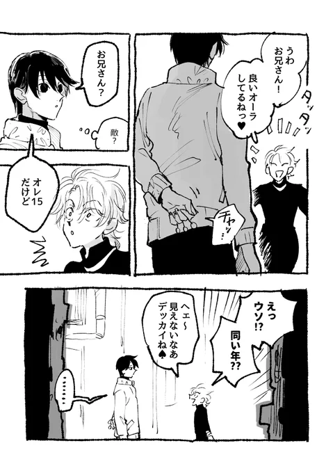 若ヒソカはフワフワ猫っ毛のイメージ何故かある~~
しかし短髪時のイル兄ほんまデカ過ぎない???そんなだから私に「やはり秘密裏にゾル家に作られた人外なのでは…?」て言われる 