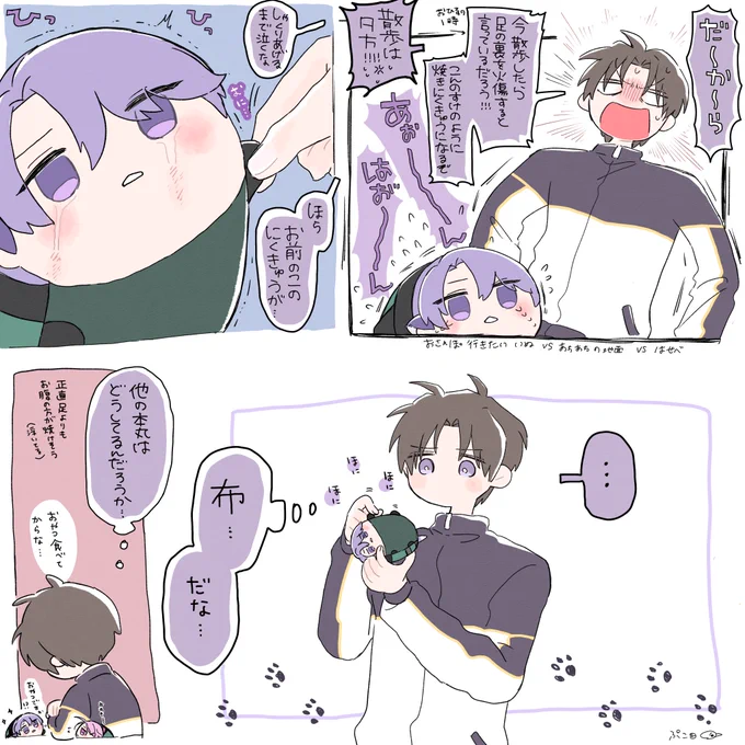 ぬいぐるみなので…🐶 