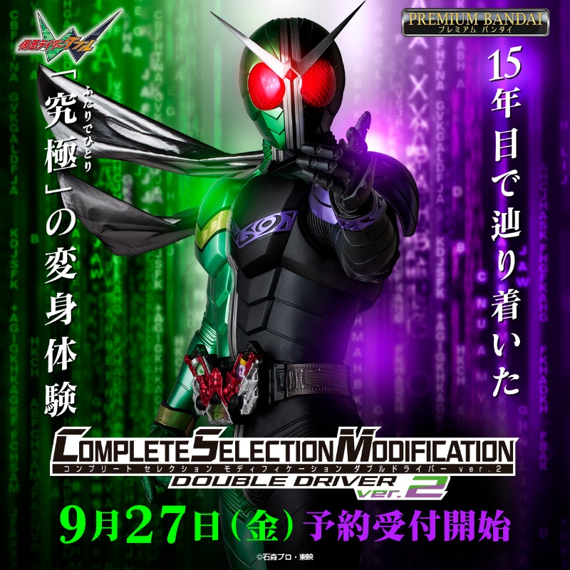 仮面ライダーおもちゃウェブ公式 on X: 