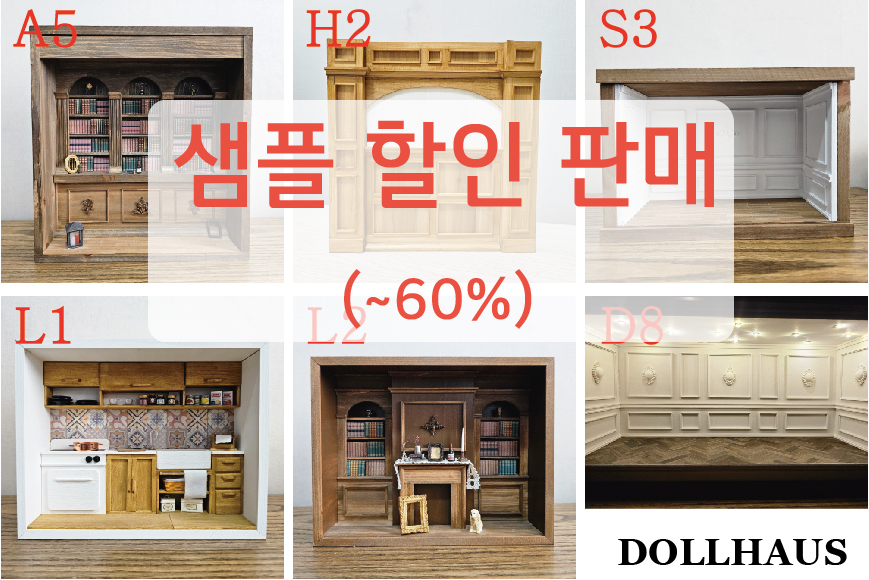 dollhaus82's tweet photo. RT이벤트 &amp; 인형룸박스 선주문
#rt #오비츠장터

인형 룸박스 선주문(9/22~23) &amp; 샘플 할인판매(~60%)합니다
자세한 내용은 아래 블로그에서 확인해주세요
https://t.co/GXRE4Rd6ra

rt 해주신 한 분 추첨 미니어처 의자 선물해드려요
발표(9/23) 많은 관심 부탁드려요^^ https://t.co/wvPQLp0x8q