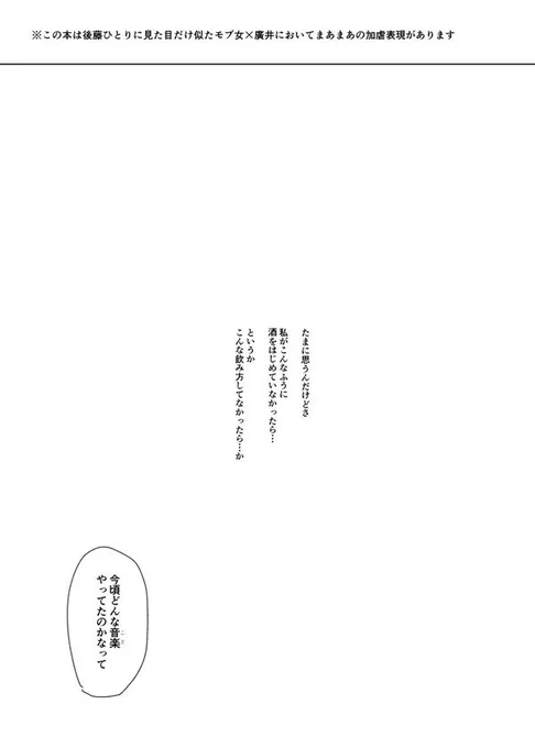 結束ロック8ぼ廣既刊サンプル
pink medicine 