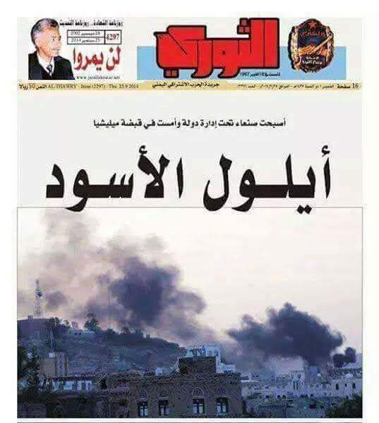 صحيفة الثوري tweet media