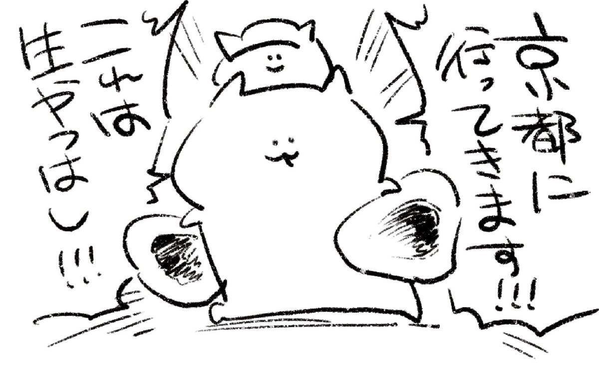 ロケンロー(おはよう) 