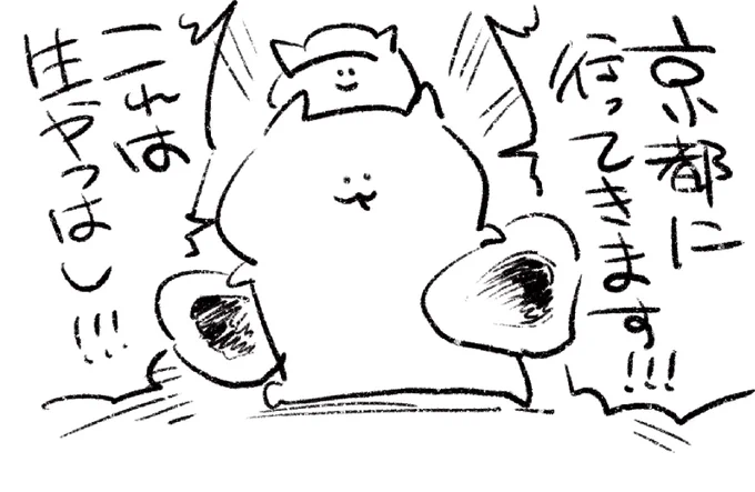 ロケンロー(おはよう) 