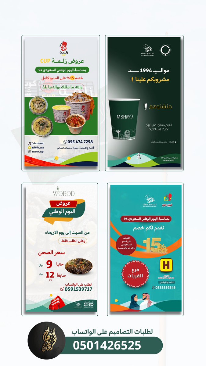 fjcxdj80's tweet photo. من أعمالي لعروض اليوم الوطني 🇸🇦 https://t.co/uowGQ1SSNV