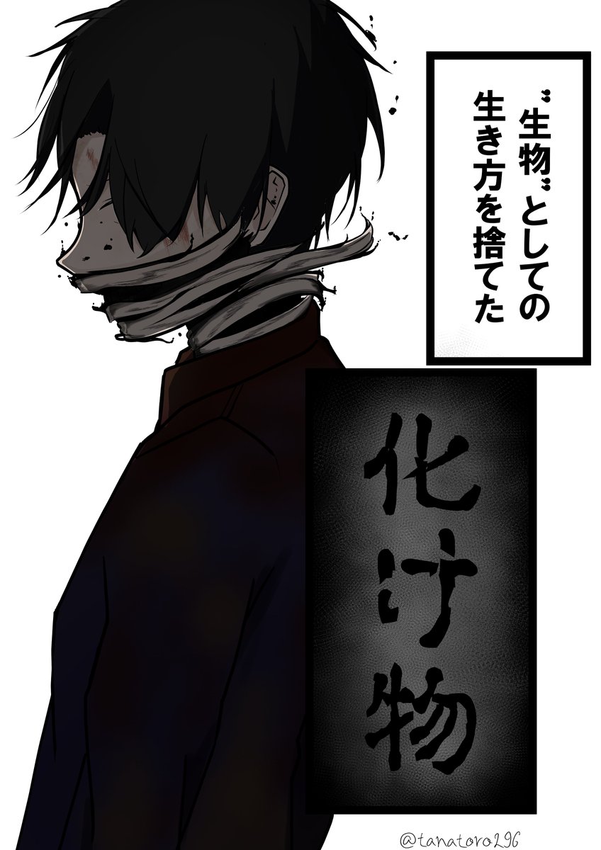 『不死身』の先生と無力
#ブルアカ #鬼方カヨコ #亜人 