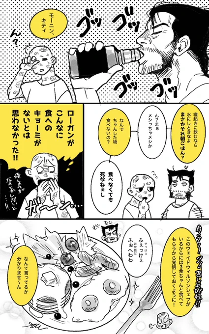 1人だと朝ごはんおざなりになるけど用意してあげるともりもり食べるローガンのウルデプ。同棲してます。 #うちのウデごはん 