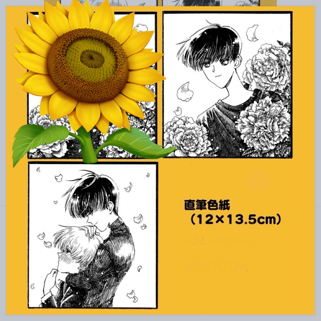 #J庭56
過去作の色紙も持ち込みます〜
1枚2000円です! 