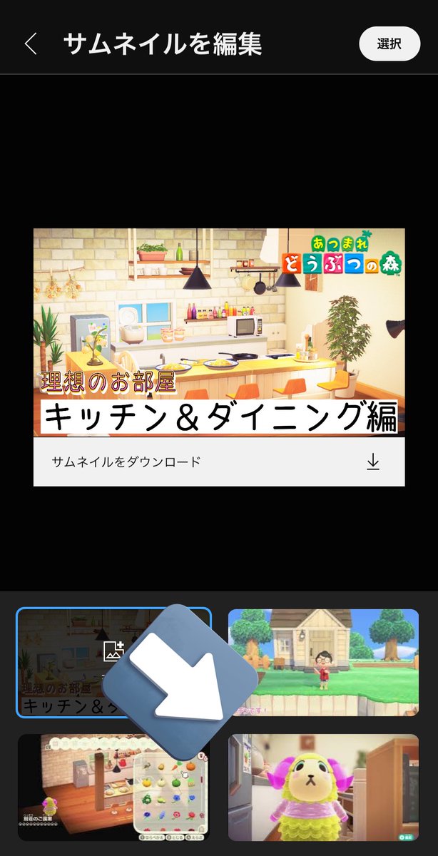 ptpl_ame's tweet photo. 超久々にあつ森アップしました🌳💕
サムネ設定しようと思ったら候補枠に圧をかける羊が、、笑笑

【あつ森】家庭的で明るい理想のキッチン&amp;ダイニングが作りたい♪ #animalcrossing https://t.co/QxmgzUQnck

#あつ森 #島クリ #部屋クリ https://t.co/wspp9Mk2QQ