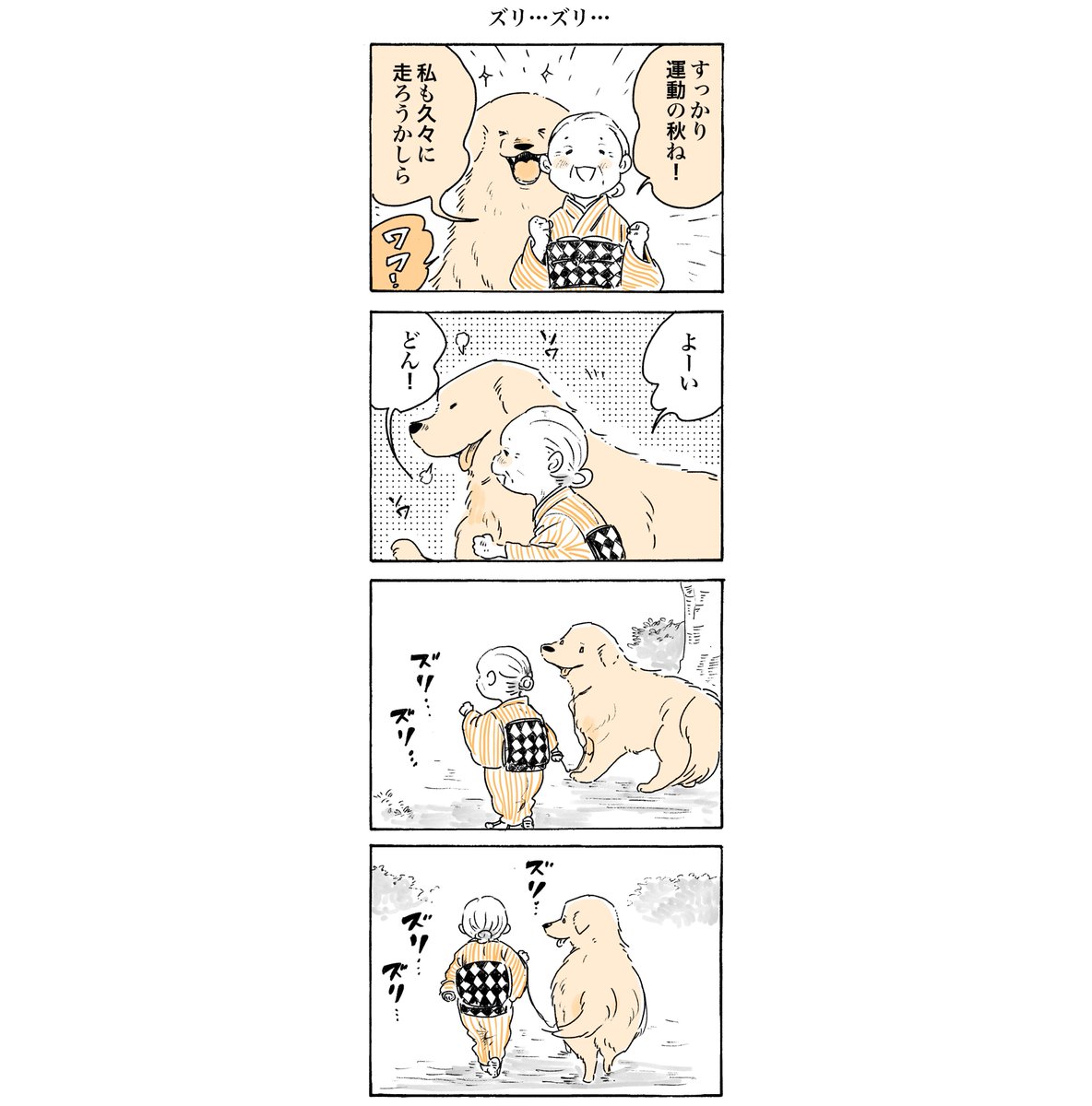 ようやく涼しくなってきたので、#姫ばあちゃんとナイト 残暑〜秋のお話詰め合わせ🍂🍠(1/8)

#漫画が読めるハッシュタグ 