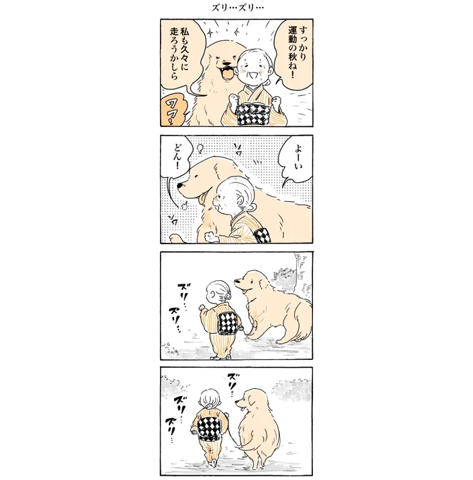 ようやく涼しくなってきたので、#姫ばあちゃんとナイト 残暑〜秋のお話詰め合わせ🍂🍠(1/8)

#漫画が読めるハッシュタグ 