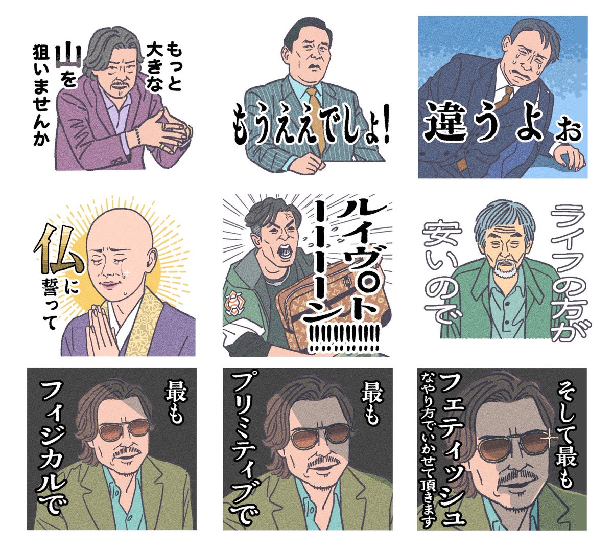 地面師たちのLINEスタンプを作りませんか
使いたい台詞がゴロゴロあるようなスタンプです 