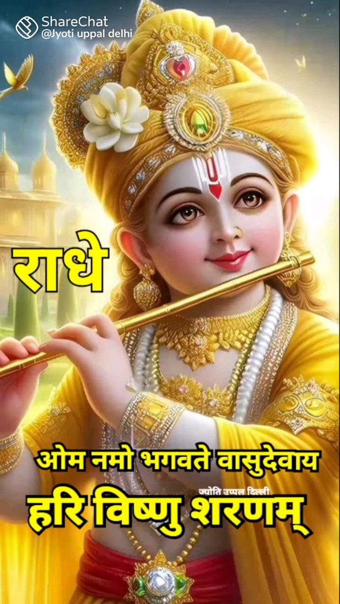 #Radhe_Radhe