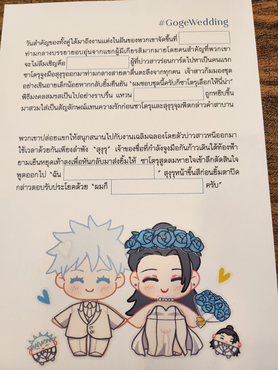 maynattInw's tweet photo. ขอบคุณแม่งานและโกะเกะชิปเป้อทุกๆคนที่ทำให้งานแต่ง #โกะเกะ วิเศษขึ้นมากๆนะคะ ขอบคุณของชำร่วยและgiveawayที่น่ารักๆของทุกคน จะเก็บไว้เป็นอย่างดีเลยค่ะ😭😭🥺🙏💖❤️✨️✨️  #GogeWedding https://t.co/JcIiGq03vq