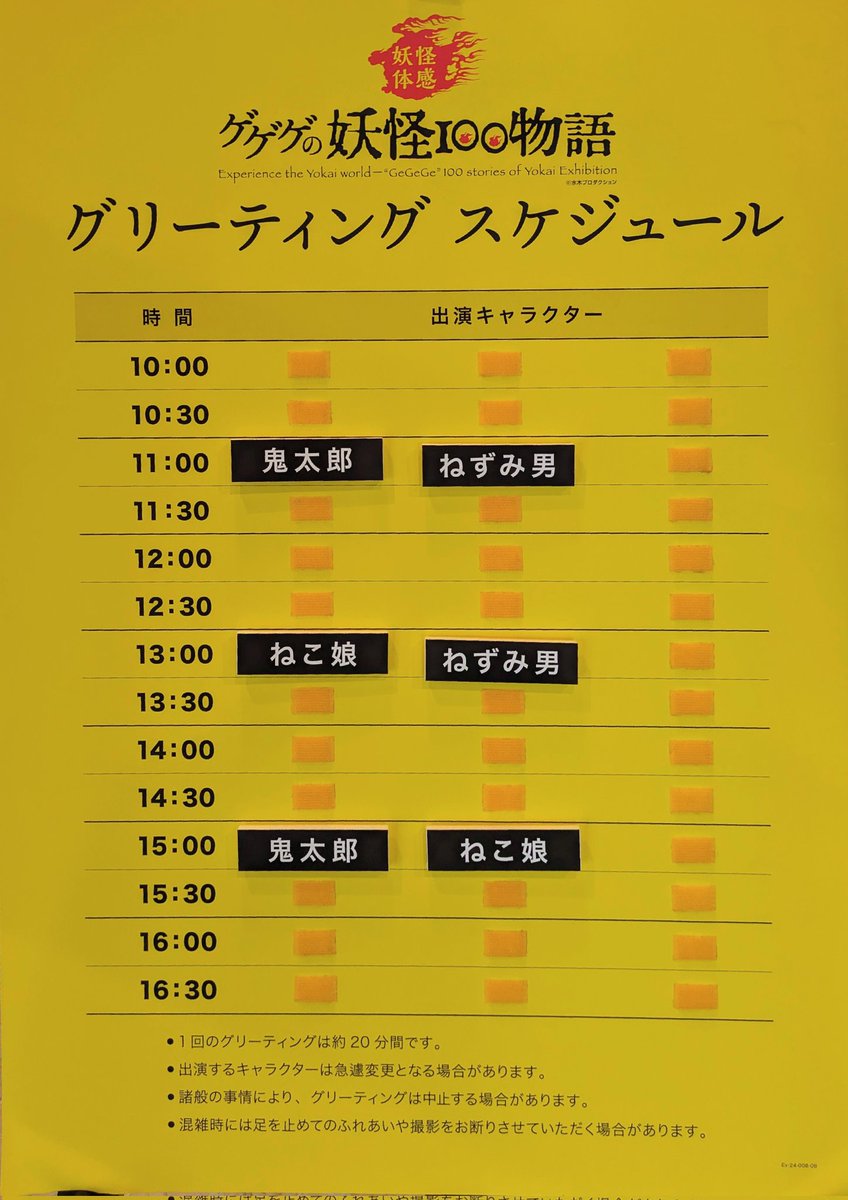 涼しく感じる朝になりました✨
大阪もやっと秋到来でしょうか🍁
ゲゲゲの妖怪100物語はいよいよ
今日と明日を残すのみ！

絶対見逃せない妖怪世界が🏮
 #鬼太郎  #ねこ娘  #ねずみ男 
と ともに みなさまのお越しを
お待ちしていま～～す！
 #ゲゲゲの妖怪100物語
 #ひらかたパーク