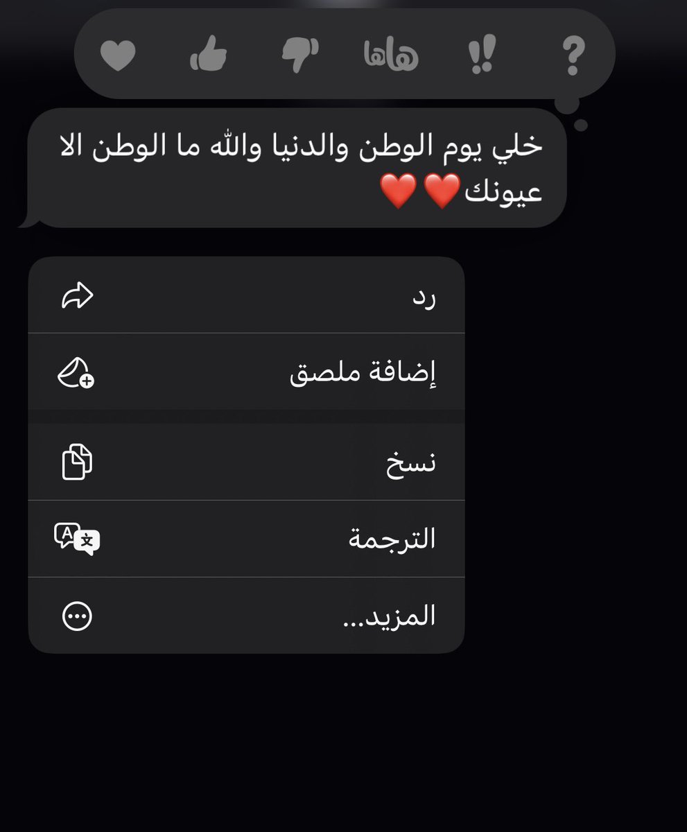 m6a34's tweet photo. يابدايات المحبه يا نهايات الوله
❤️❤️❤️❤️ https://t.co/0nr3uA3omw