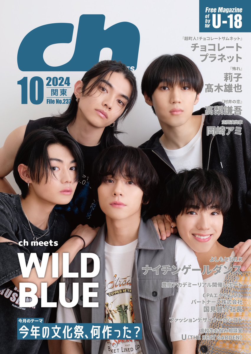 プレゼント🎁】 #WILDBLUE @wildblue_ykme サイン入りチェキ 1名様に