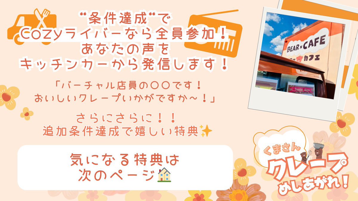 cozy_liver's tweet photo. \ ããŸããã¯ã¬ãŒããããããð»/
9æäºåæã€ãéå¬ã§ãâšïž
ãããã³ã«ãŒã®Vã¹ã¿ããâ£ïž
ããªãã®å£°ãçºä¿¡ð£âïž
ç»åã®æ¡ä»¶ãã¯ãªã¢ãŒã§
SDãã£ã©/SNSçºä¿¡/åºé ãã€ã¹
ãã¬ãŒã³ãð
âªâ¬*ð±.â¢*š*â¢.*â¬
#BEARCAFE ã€ã³ã¹ã¿ã°ã©ã
https://t.co/PW9J3mAiG3
âªâ¬*ð±.â¢*š*â¢.*
#IRIAMæºåäž https://t.co/lpXrajjjkN