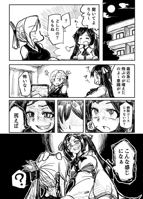 増殖する「俺」 1/2 