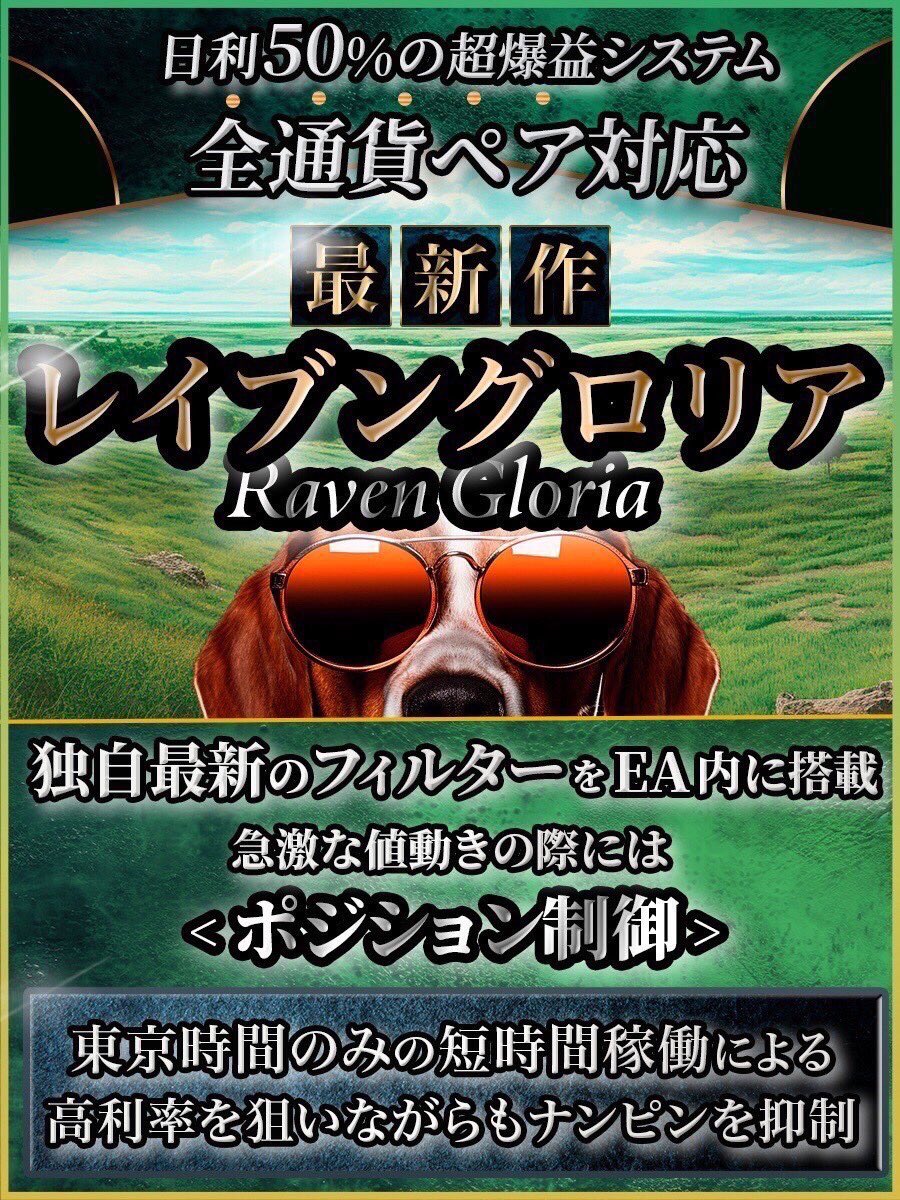 いつも、ナイスパのご報告が絶えないこたろう。
最新作、レイブンスパークにはメンバーさんから定評があります。
是非、ご自身の目でご確認下さい👍

ad #岸田首相 #イスラエル 
FX/副業/投資/Bitcoin/BTC/GOLD EA

👇行ってみよう！見てみよう！👇
line.me/ti/g2/-wwQtTcy…

皆さん、EA