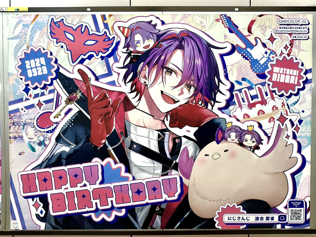 渡会雲雀お誕生日応援広告 (@HBR_birthday) / Posts / X
