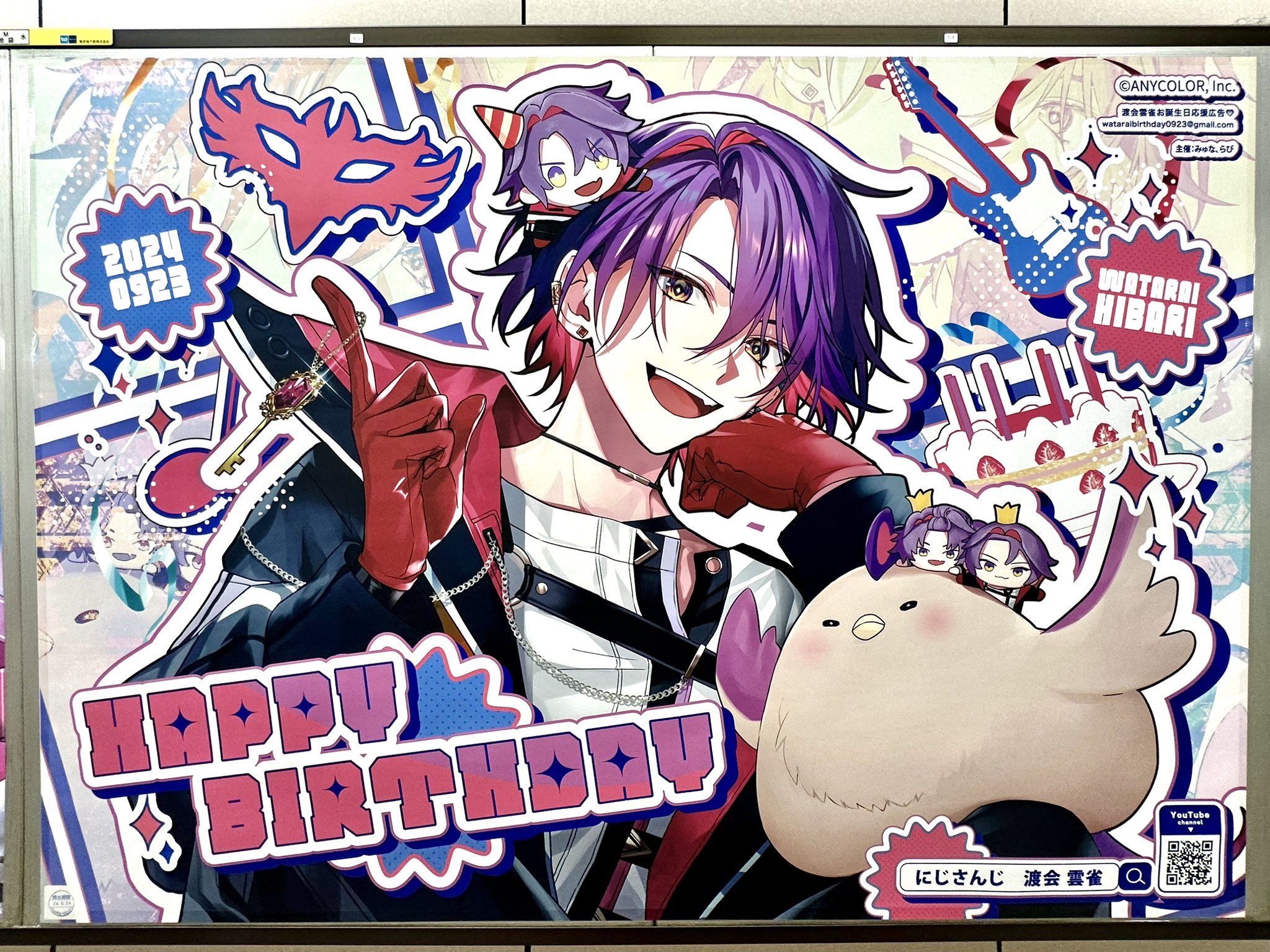 渡会雲雀お誕生日応援広告 on X: 