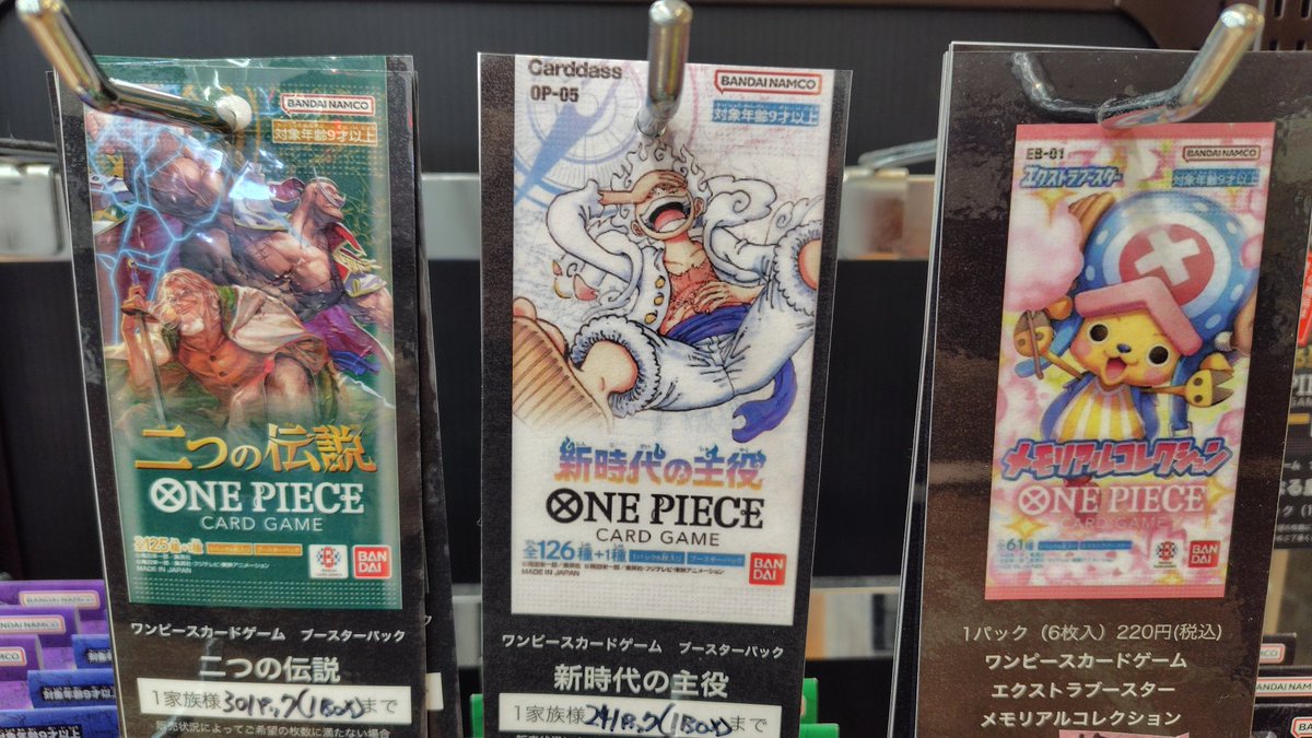 ワンピースカードゲーム 3点再入荷しました! #二つの伝説 #新時代の