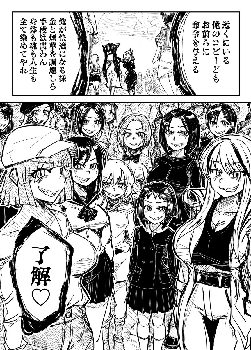 増殖する「俺」 2/2 