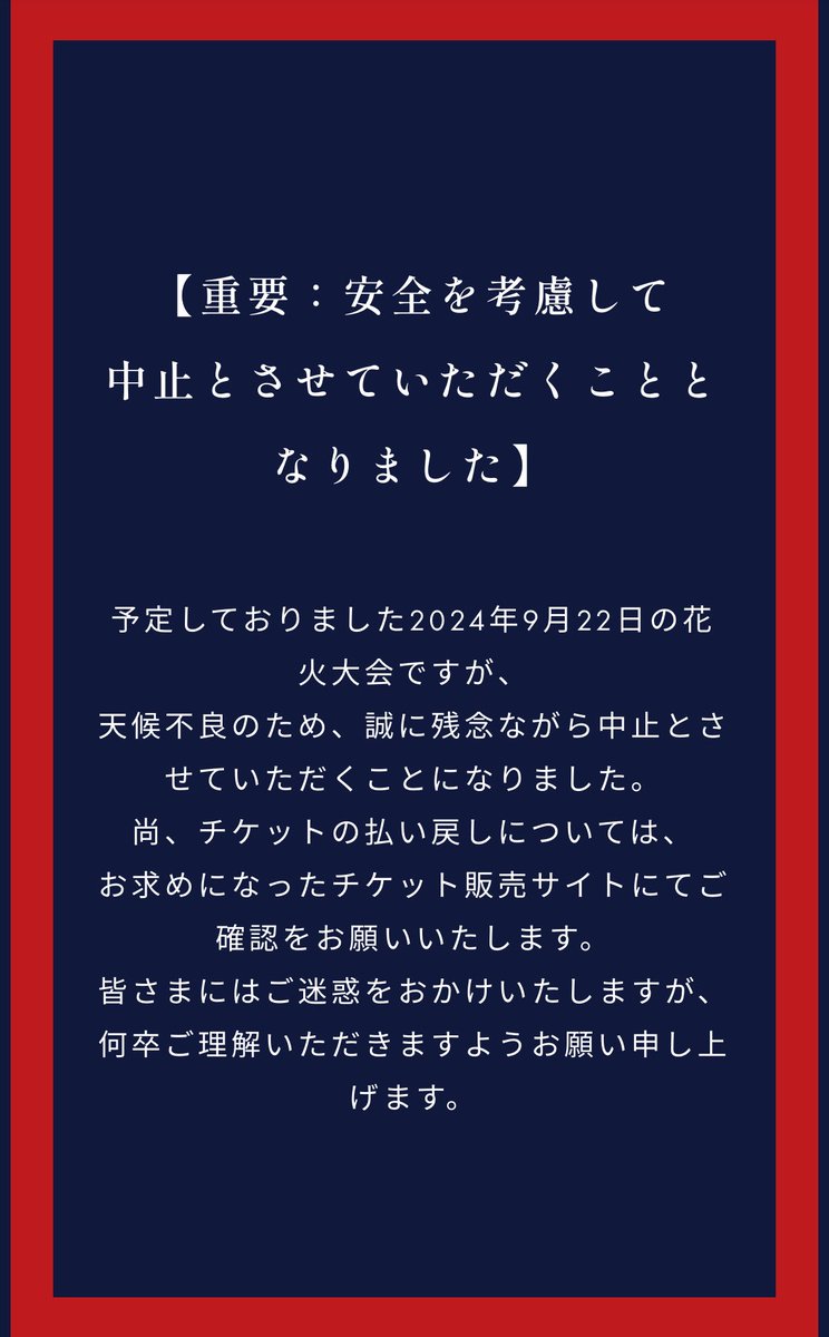lecca_info's tweet photo. 【お知らせ】
lecca出演予定の花火大会ですが、天候不良のため誠に残念ながら安全を考慮し、中止となりました。

尚チケットの払い戻しについては、お求めになったチケット販売サイトをご確認ください。

大変ご迷惑をおかけいたしますがご理解の程、よろしくお願いします。

https://t.co/4WCIi13YMz https://t.co/3xaBHENLRB