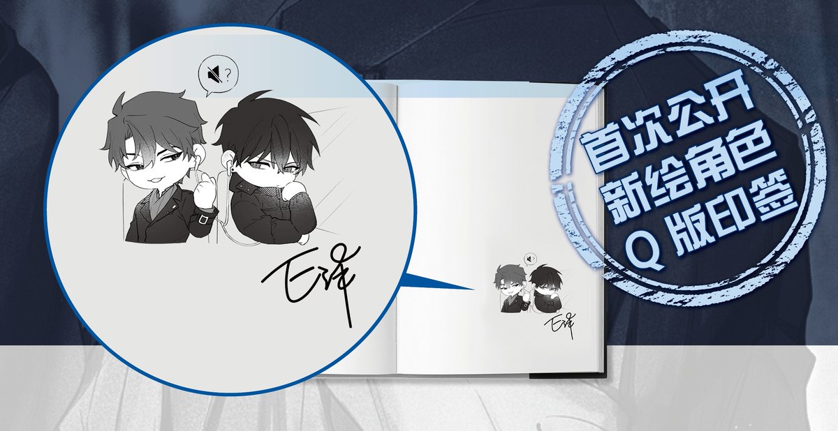 🚨 qqgk fandom, vol. 3 of the physical manhua will be released on september 27 🚨

we got an amazing new cover and a new adorable chibi jiuhuo, everything looks so perfect pls thanks E ZE 🫶🏻🫶🏻

#QQGK #全球高考