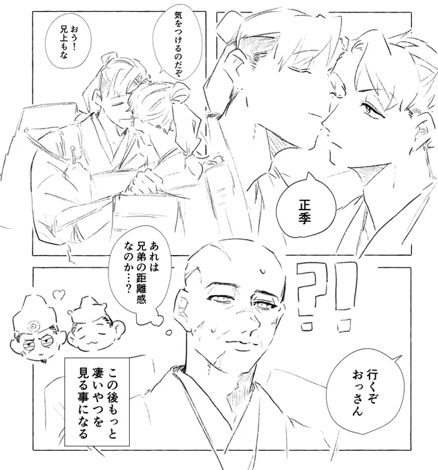ksnk兄弟も距離感バグってて欲しい 