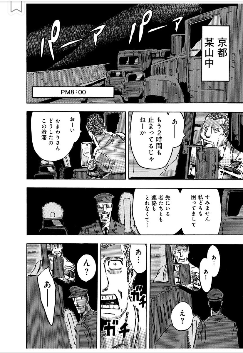 大昭和怪人伝 「家族の約束(万博sos)後編」(1/8)
本編はサイトで!
#漫画が読めるハッシュタグ
「大昭和怪人伝」各電子書籍サイトで77円で発売中です!気になったら読んでください。読み終わったら(★)評価でも!
https://t.co/ZAj2g91Ydc