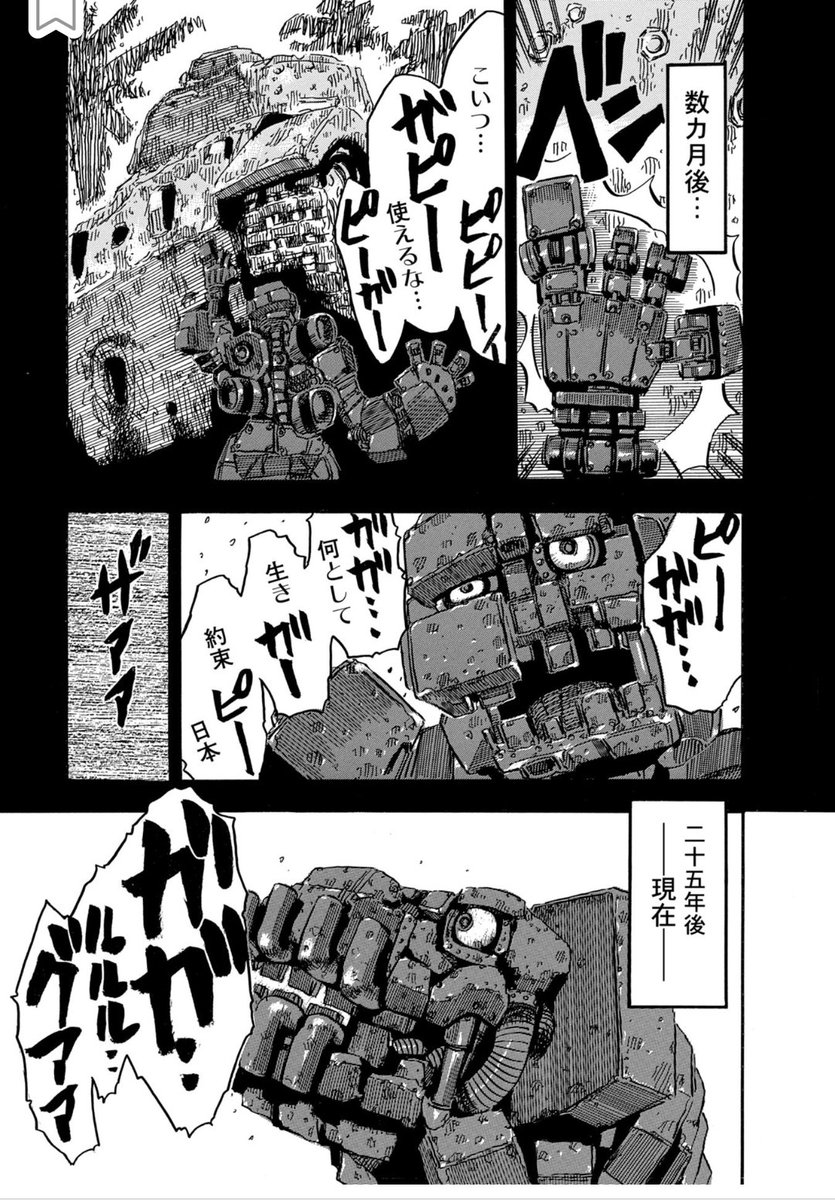 大昭和怪人伝 「家族の約束(万博sos)後編」(3/8)
本編はサイトで!
#漫画が読めるハッシュタグ 