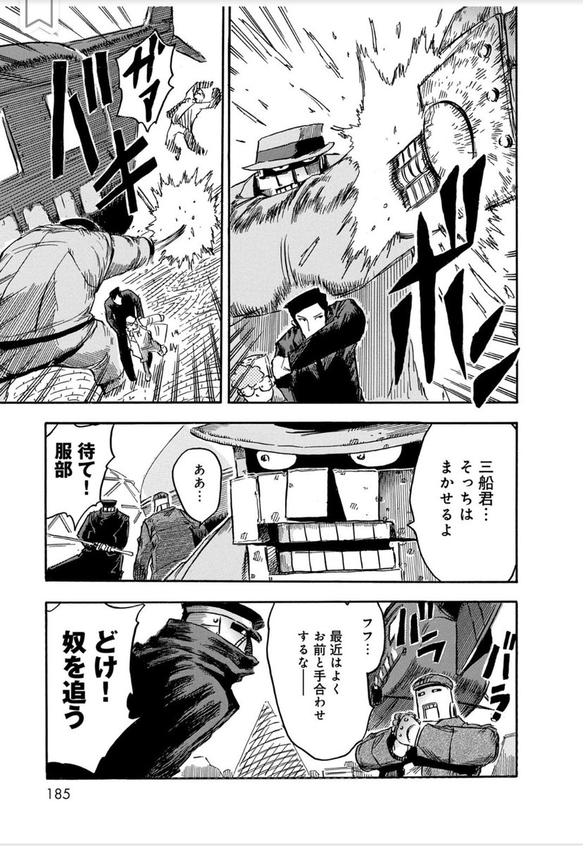 大昭和怪人伝 「家族の約束(万博sos)後編」(5/8)
本編はサイトで!
#漫画が読めるハッシュタグ 