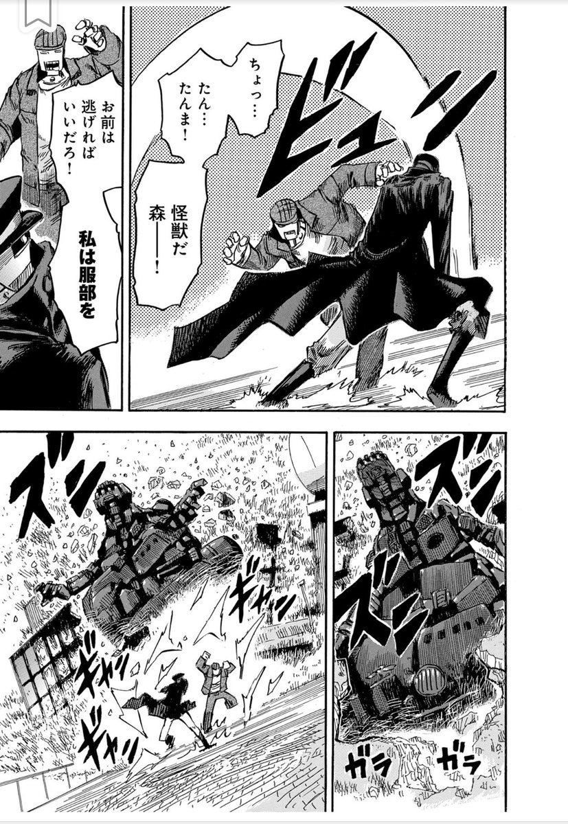 大昭和怪人伝 「家族の約束(万博sos)後編」(6/8)
本編はサイトで!
#漫画が読めるハッシュタグ 
