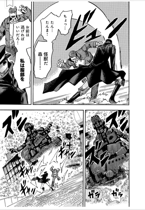 大昭和怪人伝 「家族の約束(万博sos)後編」(6/8)
本編はサイトで!
#漫画が読めるハッシュタグ 