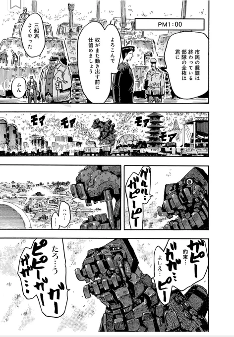 大昭和怪人伝 「家族の約束(万博sos)後編」(7/8)
本編はサイトで!
#漫画が読めるハッシュタグ 