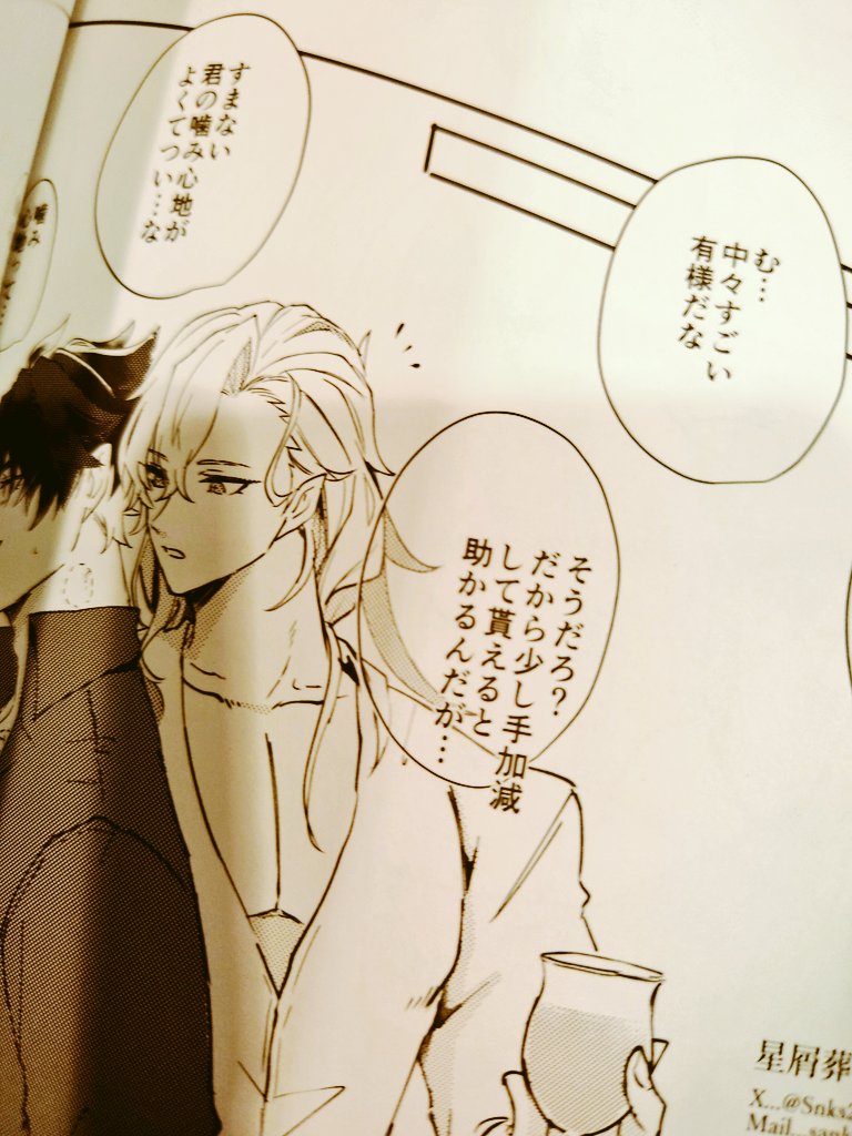 新刊の最後のページ台詞ズレてます!すいません!!!再販の時に直します…😂 