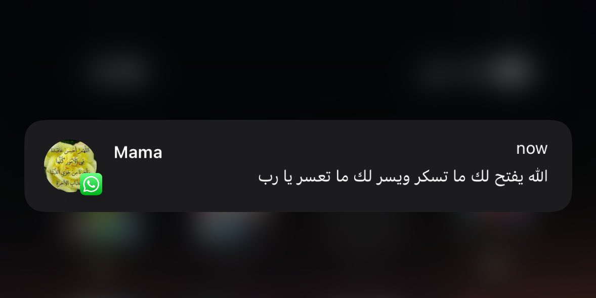 بعد حسن ظني بالله ويقيني التام فيه يجي دعاء ماما 😔🩵