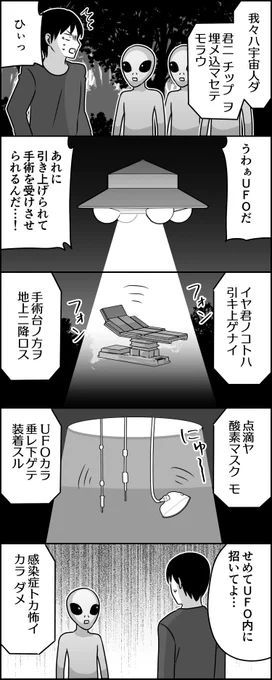 なんか損した気分 