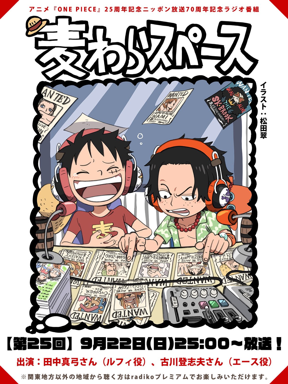 ONE PIECE スタッフ【公式】/ Official on X: ONE PIECE スタッフ【公式】/ Official on X:
