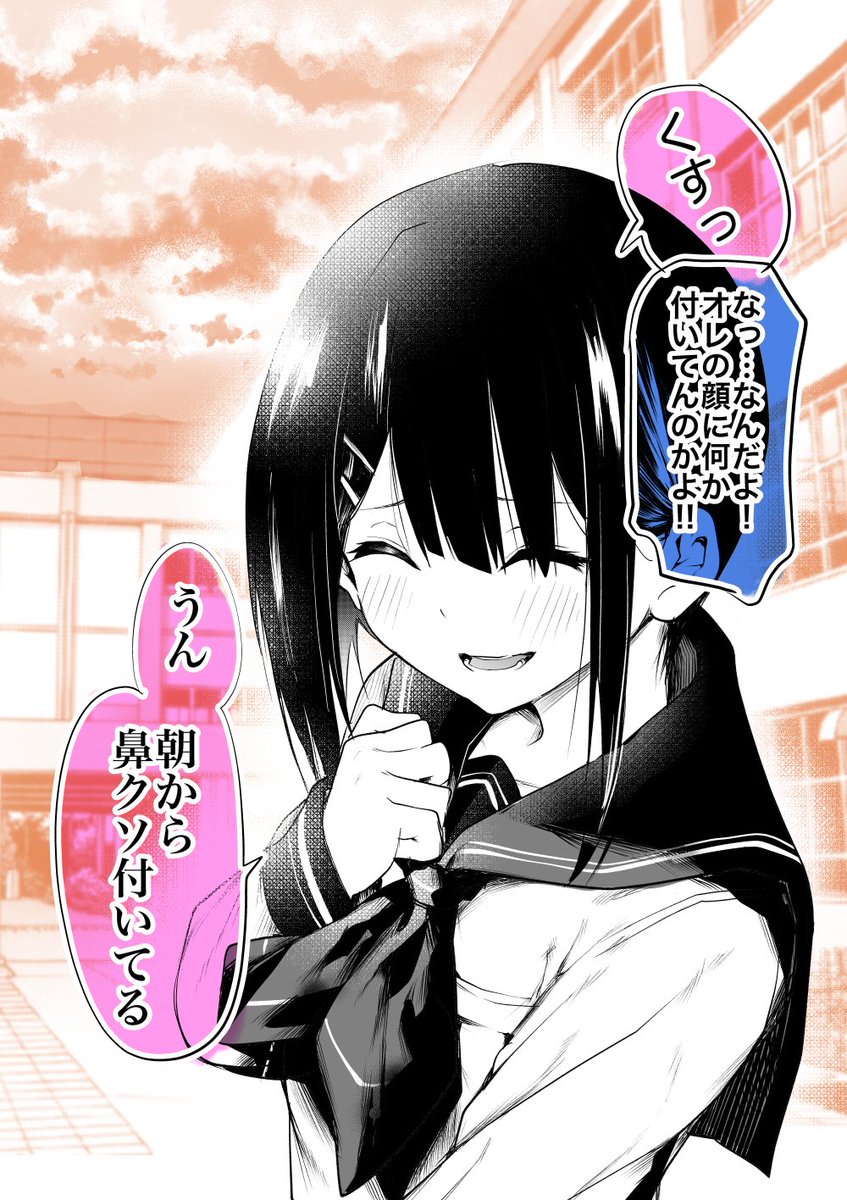 恋愛漫画にありがちなシーン(下校編) 