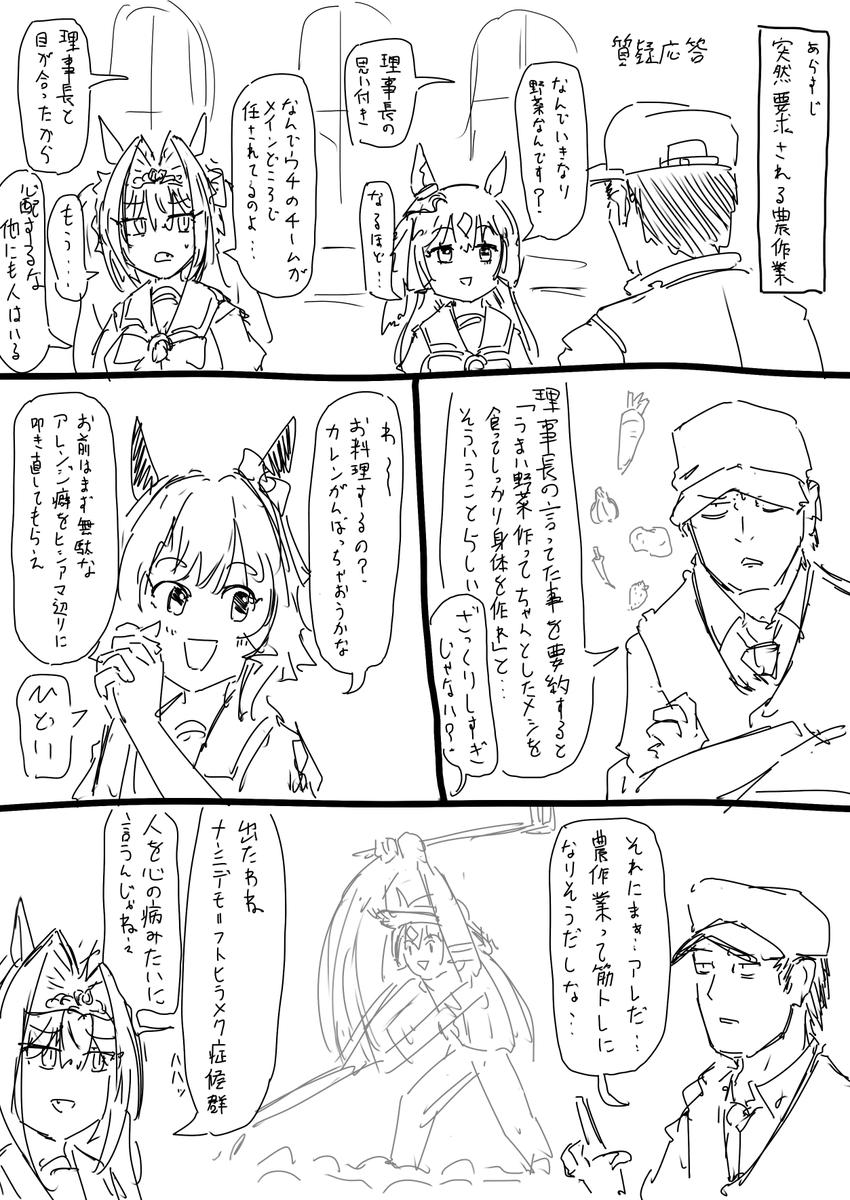 ウマ娘の二次創作描いてます #三連休はフォロワーが増えるらしい 