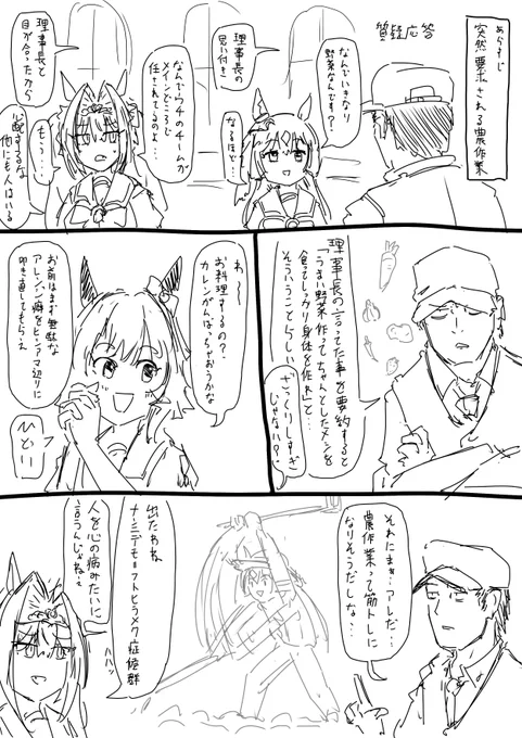 ウマ娘の二次創作描いてます #三連休はフォロワーが増えるらしい 