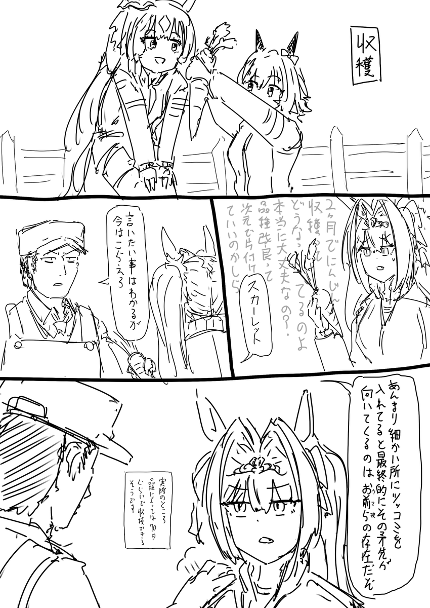 ウマ娘の二次創作描いてます #三連休はフォロワーが増えるらしい 